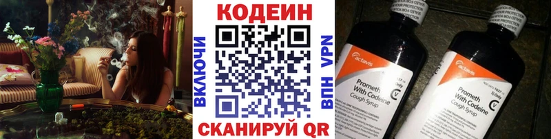 Кодеин напиток Lean (лин)  Купить где  Дмитриев 