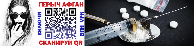 Героин Heroin  Купить где  Дмитриев 