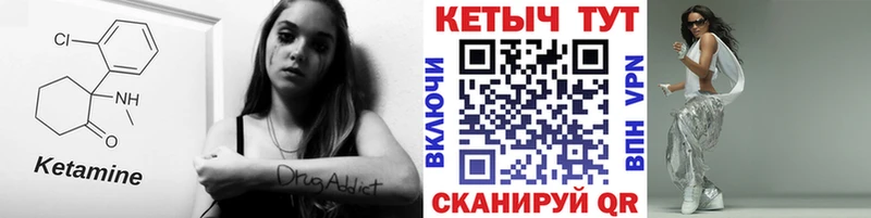КЕТАМИН VHQ  Купить закладки  Дмитриев 